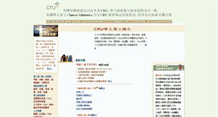 Desktop Screenshot of chineseministries.com