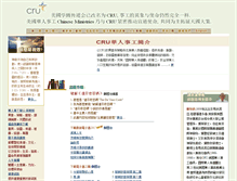 Tablet Screenshot of chineseministries.com